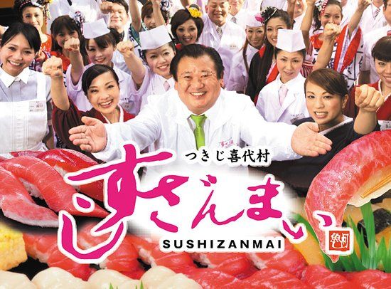 すしざんまい 本店
