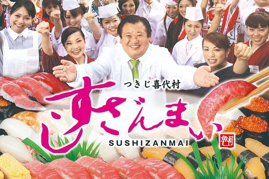 Sushizanmai Okunoin